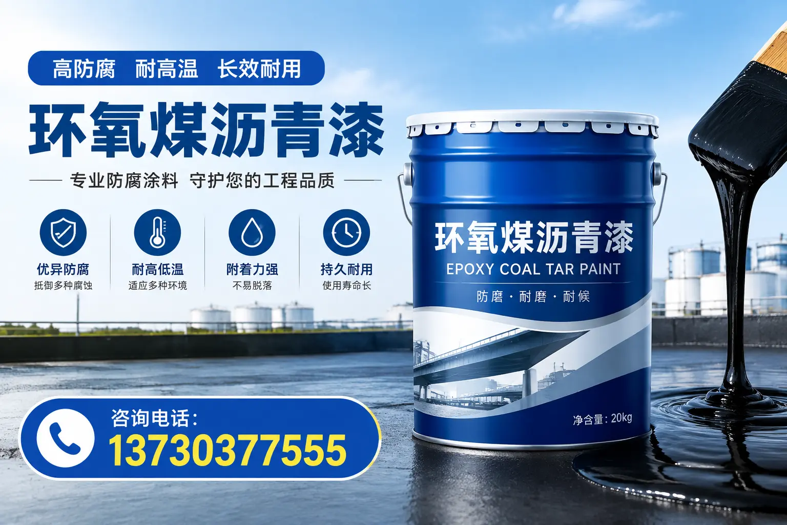 在平顶山使用环氧煤沥青漆的常见误区解析