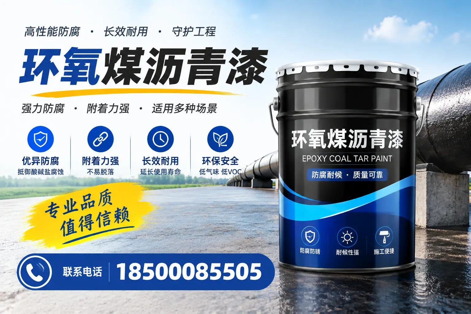 如何选择合适的环氧煤沥青漆？平顶山用户必看技巧