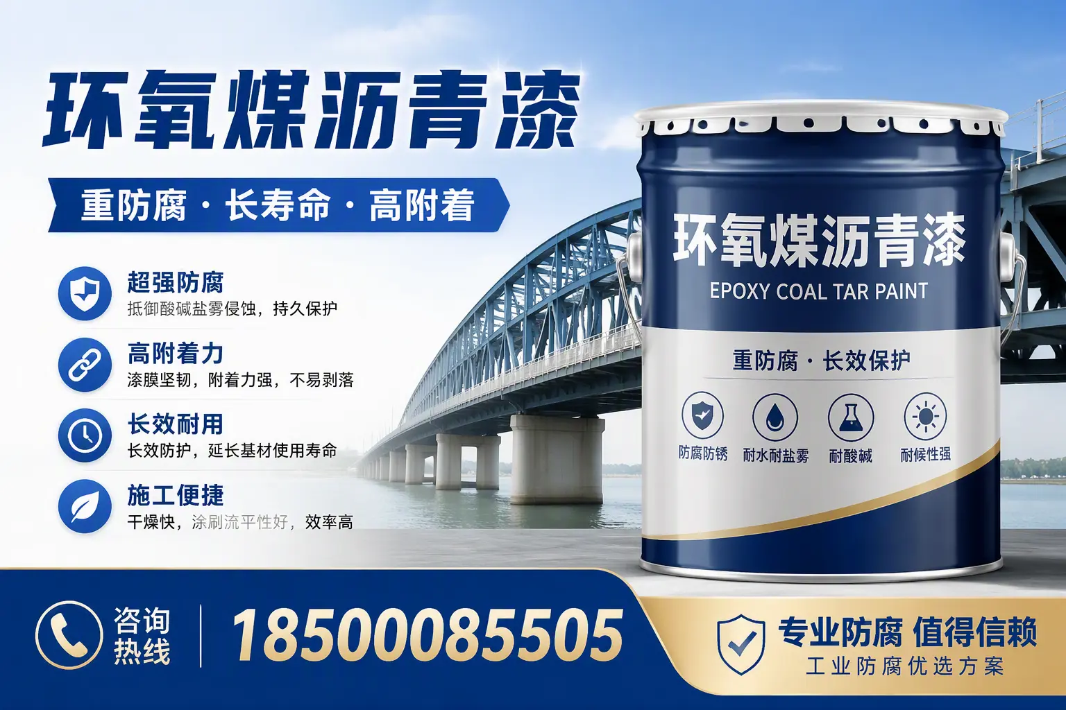 环氧煤沥青漆的施工流程详解,避免施工误区